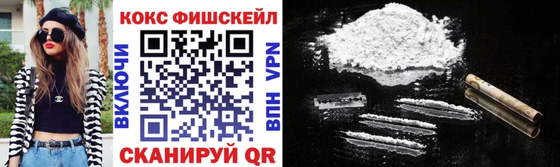 Купить  Харабали  Cocaine Fish Scale 