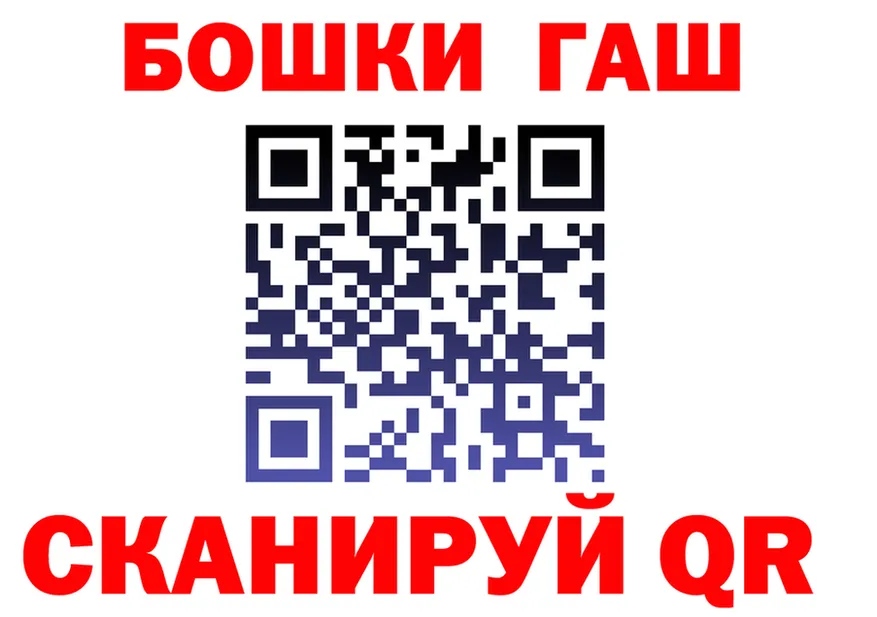 ГАШ VHQ ссылки даркнет блэк спрут Харабали