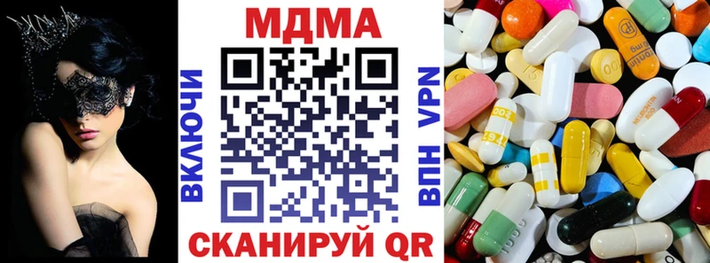 MDMA Molly  Купить закладки  Харабали 
