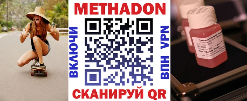 Купить закладки  Харабали  Метадон кристалл 